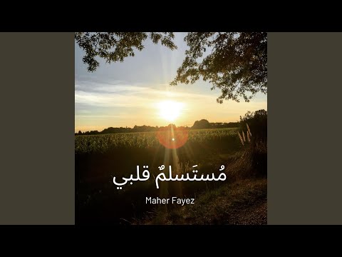 وجهت قلبي نحوك Feat Nassef Sobhy