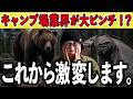 【実はここからです】熊問題、キャンプ業界に大きな変化が来ます