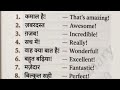 English meaning | english sikho |  speaking English practice by Srivastava #english #englishgrammar