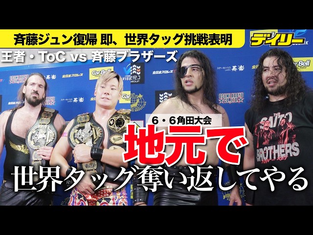 Jun immediately challenges for the World Tag Team Championship