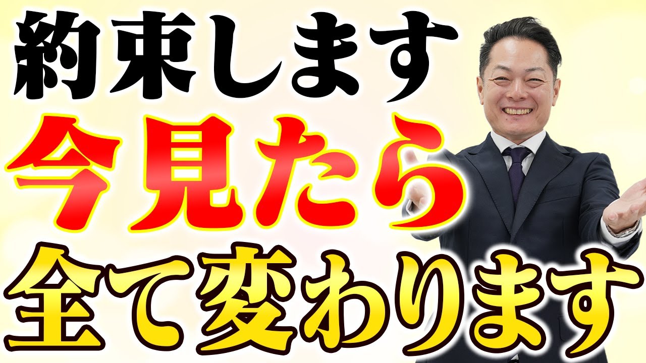 本気の人以外見ないでください※超強力波動であなたの家がパワー 