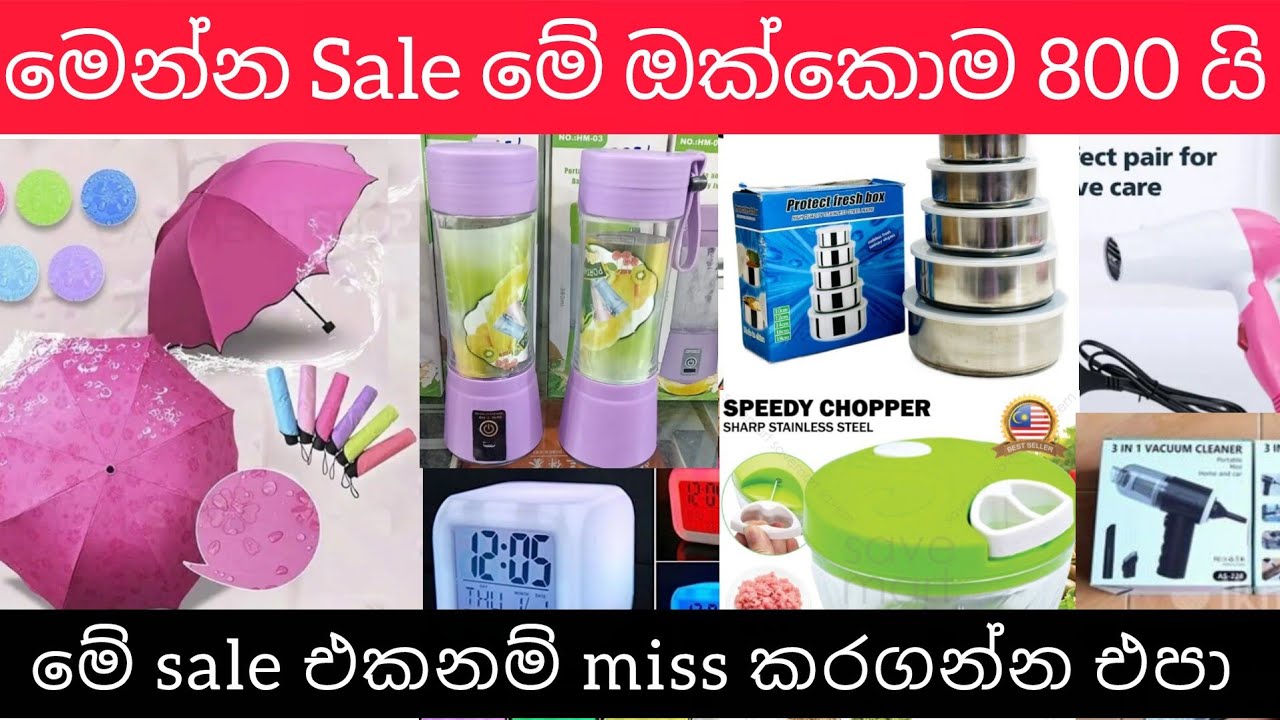 මෙන්න සුපිරි sale එකක් මේ ඔක්කෝම රු 800 යි ගෙදර වැඩ වලට අවශ්‍ය සියලු දේ මේ sale එක miss කරගන්න එපා