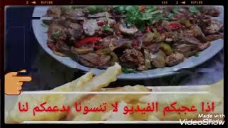 منوعات المطبخ السوري للدعم