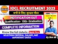 10th To Graduate आप सभी के लिए सरकारी जॉब l IOCL l iocl recruitment 2023 l l govt job vacancy 2023