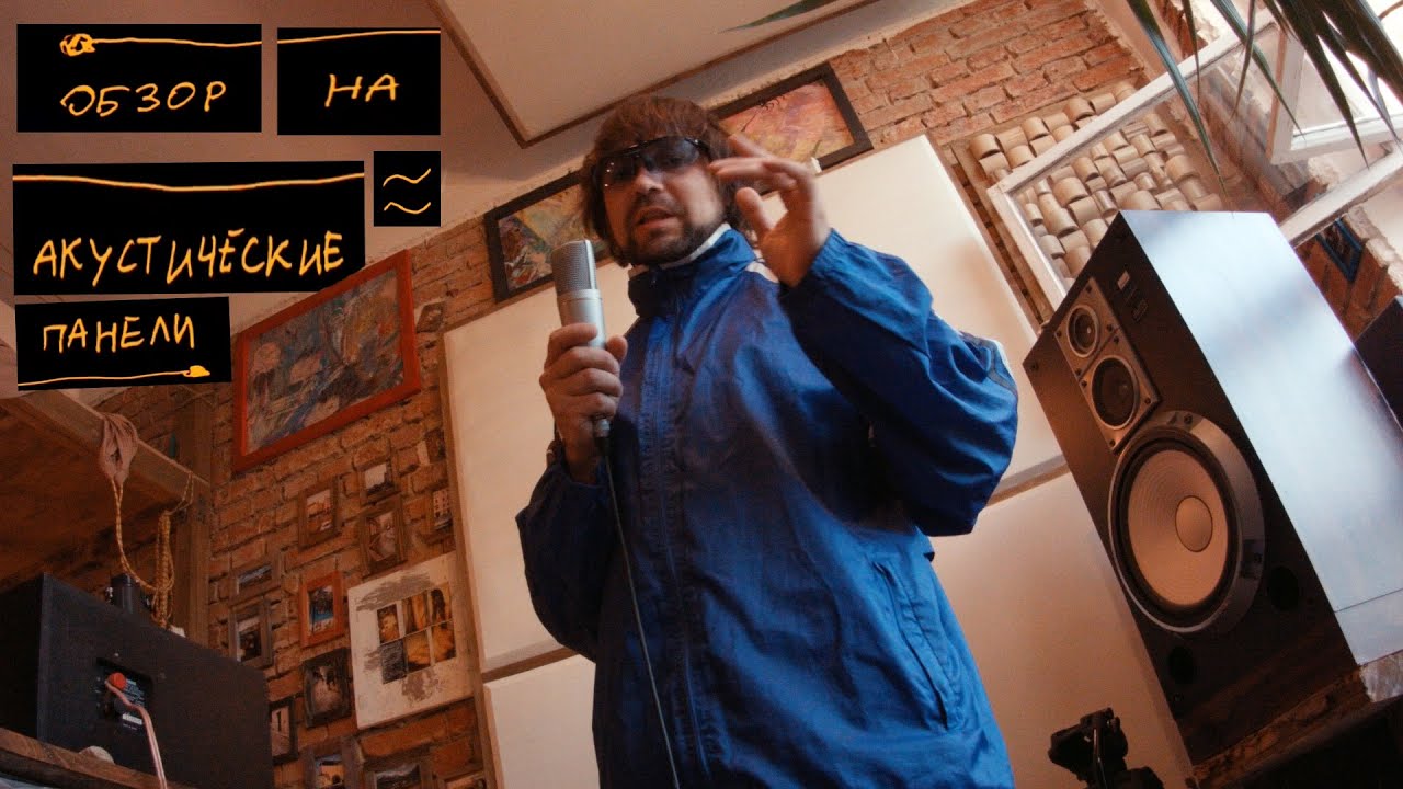 Обзор на Акустические панели. Звук в моей тропической MIX ROOM стал лучше.
