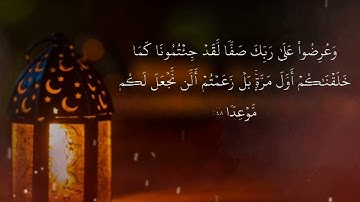 سوره الكهف بصوت ماهر المعيقلي ❤️.      #سورة_الكهف #ماهر_المعيقلي 