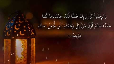 سوره الكهف بصوت ماهر المعيقلي ❤️.      #سورة_الكهف #ماهر_المعيقلي 