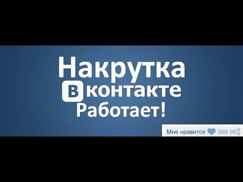 Video: Hoe U Meer Te Weten Komt Over Het Hacken Van VKontakte