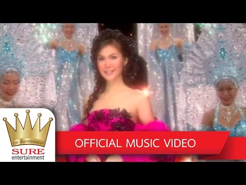 รักฉันแล้วรักใครไม่ได้ - ฝน ธนสุนทร [OFFICIAL MV]