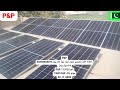 P&P Solar Project (22-11-23)