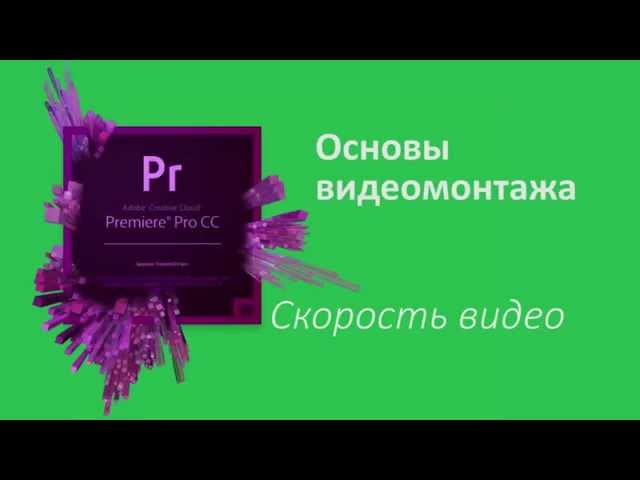 Видео Уроки Adobe Premiere Pro Cs5