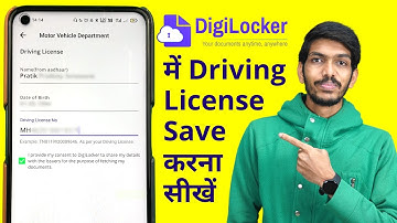 Digi locker में Driving License कैसे Add करें? | How to Upload Driving License in Digilocker App?