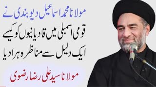 Qadianiyo Se Manazra  Molana Ismail Deobandi Ka Manazra  Maulana Syed Ali Raza Rizvi