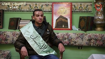 11- من تصفيات مسابقة دار الإحسان للقرآن الكريم 1442 هـ