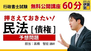 行政書士 行政書士法人 倉敷昭久事務所 本社 (鳥取県米子市/行政書士)| e