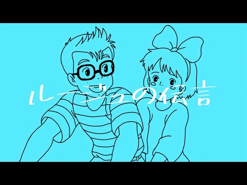 【うやらしく】ルージュの伝言/松任谷由実【-2キーで歌ってみた】
