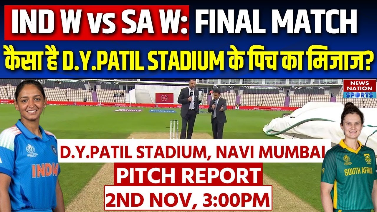 D.Y.Patil Stadium Pitch Report: IND W vs SA W Final Pitch Report | Navi Mumbai Today Pitch Report
