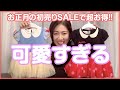 【購入品紹介 赤ちゃん 洋服】白雪姫！ミニーちゃん！ベビー服（baby Gap : Disney baby）