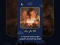 3 أخطاء تخرب صورك الليلية السبب غالبًا هذو الأخطاء لكن بالحلول البسيطة تقدر تحوّل لقطاتك من مظلمة إل
