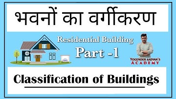 Classification of Building (Part-1) । भवनों का वर्गीकरण । NBC-IV 2016