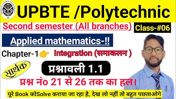 Applied mathematics 2nd | प्रश्नावली 1.1 | Polytechnic/upbte math | Integration | class#06 | Q.21-26