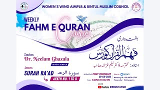 LIVE | FAHM-E-QURAN COURSE | Class # 42