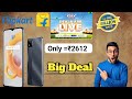 Flipkart Big Deal Offer🔥 Mobile Sirf ₹2612 Mein! 😱 | Aaj Ka Sabse Sasta Mobile Deal&quot;