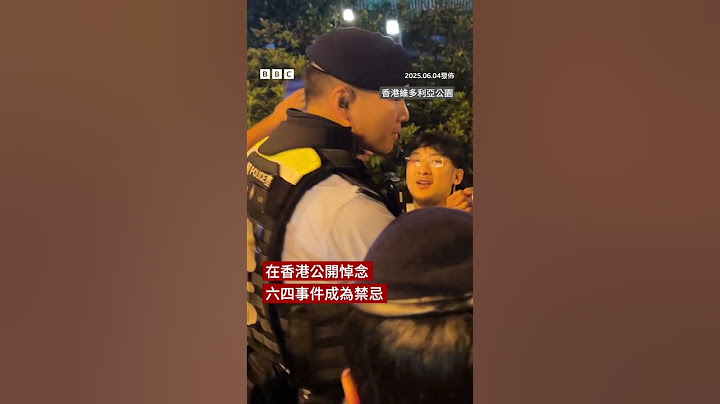 六四36週年 在台港人首度辦燭光晚會－ BBC News 中文 #香港  #六四