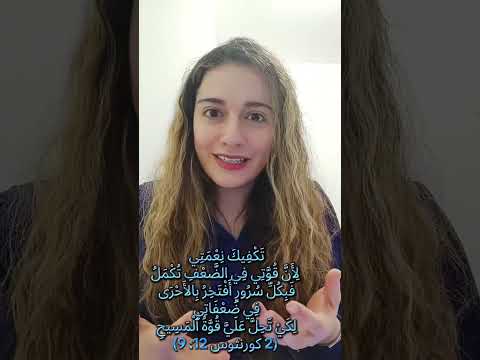 تكفيك نعمة يسوع يسوع ترانيم الكتاب المقدس  محبة الله عظات كنيسة مسيحيين