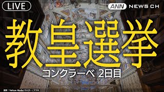 ANNnewsCHの配信のサムネイル画像