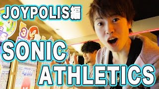 【Masuo】JOYPOLISを満喫！SONIC ATHLETICSで勝負！３話