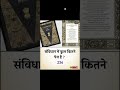 bharat #motivation #upsc #इतिहासके10प्रश्र #shorts
