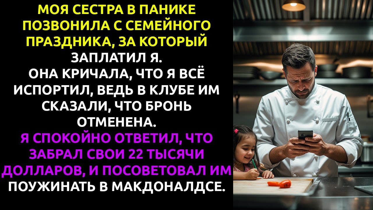 Родители ЗАЯВИЛИ, что мои дети их смущают... и я НАКАЗАЛ их так, как они не ожидали.