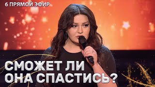 Анастасия Малашкевич - Baila | Песня за жизнь | ФАКТОР.BY | 3 сезон | 6 прямой эфир