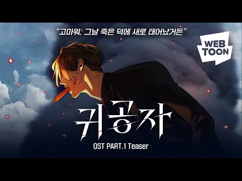 잘 봐, 귀공자의 탄생을 - &amp;#39;귀공자&amp;#39;