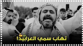 هوسات زماط محمد المياحي//ما دحلبت وتهاب سمي العرابيد//رباطات محمد المياحي//هوسات