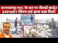 मंगल पांडेय जी आखिर कब तक आपके राज में हॉस्पिटल प्रभारी का इतना लचर स्थिति बना रहेगा!