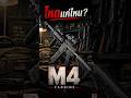 M4 Carbine (เอ็ม 4)อาวุธจู่โจมสุดครบเครื่อง #military #army