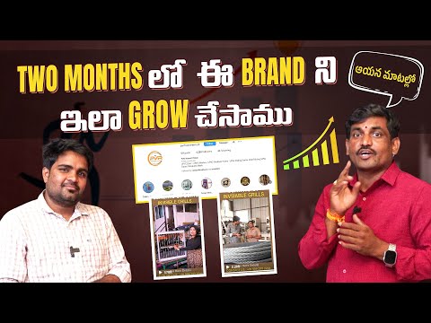 మేము Branding ఎలా చేస్తాము | Pvr Home E Must Shankar Feedback About Our Services | Unik Life