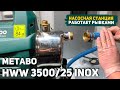 Вот к чему приводит перегрев. Ремонт насосной станции Metabo HWW 3500/25 Inox