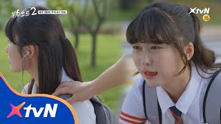 알림스토커 발견한 어플 알림Feat. 자전거 추격전복수노트2 3화