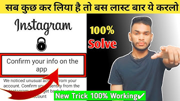 Confirm Your Info on the app Instagram || Oops an error occurred | confirm your info on the app 2021