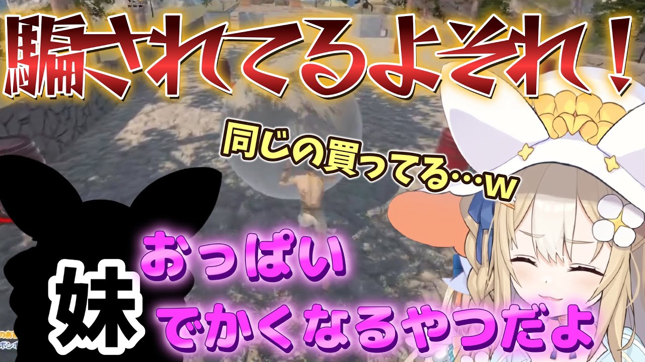 姉妹で騙されていたことを知るにぃな【飴望にぃな/ぶいありうむ切り抜き】