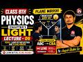 🔴 LIVE | Class 8 Science | Light Lecture 06 | Plane Mirror & Image Formation Explained
