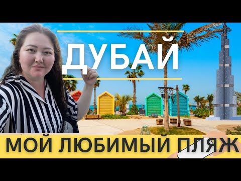 ДУБАЙ! ЦЕНЫ ПОРАЖАЮТ