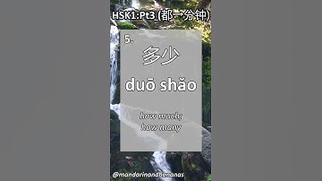 HSK1 flashcards part 3! Revise characters, Pinyin and meaning #shorts #learnmandarin #hsktest