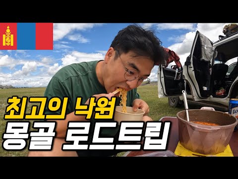 #128 몽골 / 낭만의 몽골 서부 1,800km 로드트립 (알타이 ep.1)