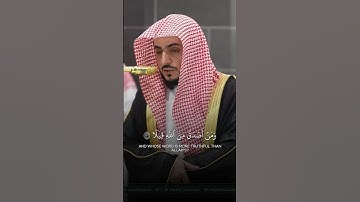 ﴿وَمَن أَصدَقُ مِنَ اللَّهِ قيلًا﴾ | تلاوة فضيلة الشيخ د.#الوليد_الشمسان
