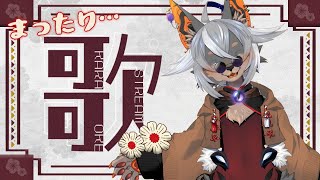 【歌枠】しっとり夜系ソング(ご近所への配慮)【#VTuber /蚕鵺いづく】