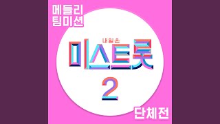 Download Lagu When We Disco Download Lagu When We Disco